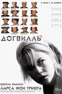 Постер к фильму "Догвилль" Постер к фильму "Догвилль"