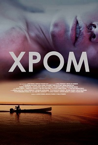 Постер к сериалу "Хром"