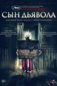 Постер к фильму "Сын дьявола"