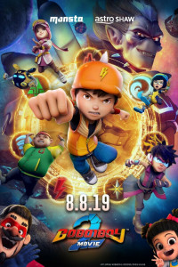 Постер к мультфильму "БоБоиБой 2" Постер к мультфильму "БоБоиБой 2"