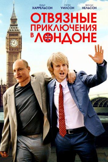 Постер к фильму "Отвязные приключения в Лондоне" Постер к фильму "Отвязные приключения в Лондоне"