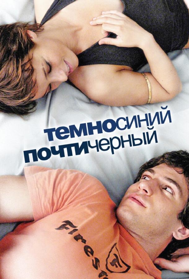 Постер к фильму "Темно-синий, почти черный"