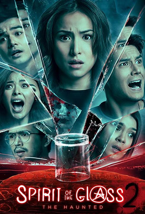 Постер к фильму "Призрак в стекле 2: Преследуемые призраком"