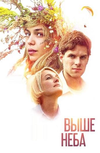 Постер к фильму "Выше неба" Постер к фильму "Выше неба"