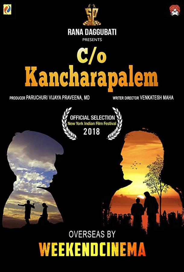 Постер к фильму "Истории из Канчарапалема" Постер к фильму "Истории из Канчарапалема"