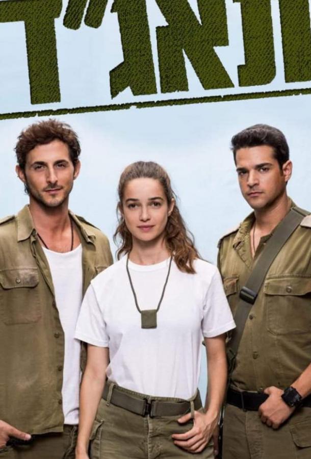 Постер к сериалу "Медсанчасть Таагад 33"