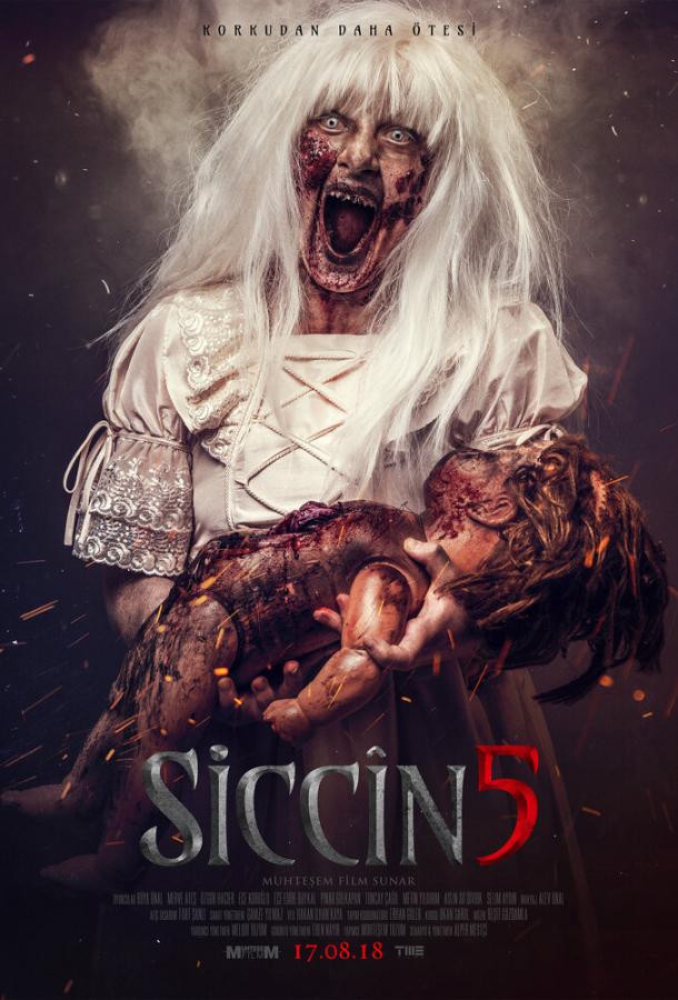 Постер к фильму "Сиджин 5" Постер к фильму "Сиджин 5"