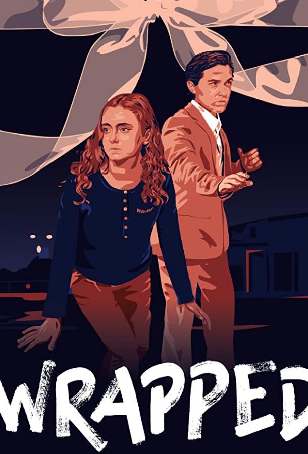 Постер к фильму "Подарок" Постер к фильму "Подарок"