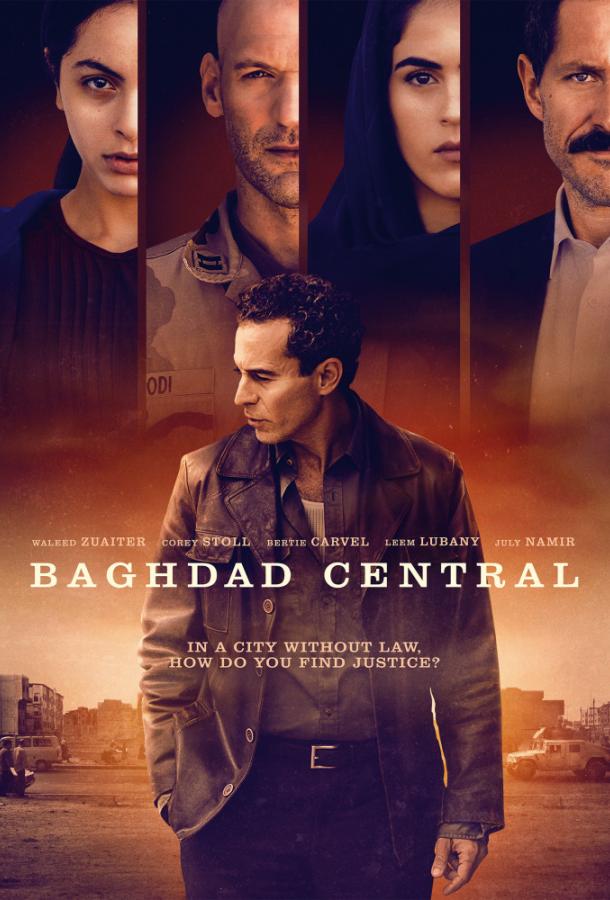 Постер к сериалу "Центральный Багдад" Постер к сериалу "Центральный Багдад"