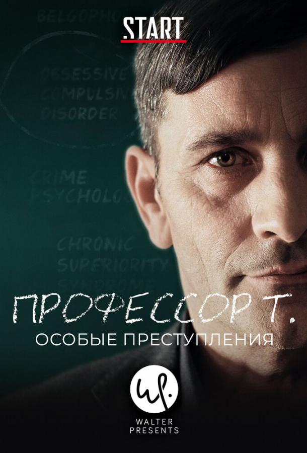 Постер к сериалу "Профессор Т.: Особые преступления" Постер к сериалу "Профессор Т.: Особые преступления"