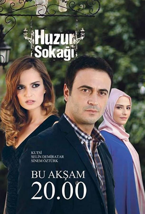Постер к сериалу "Мирная улица / Улица Мира" Постер к сериалу "Мирная улица / Улица Мира"