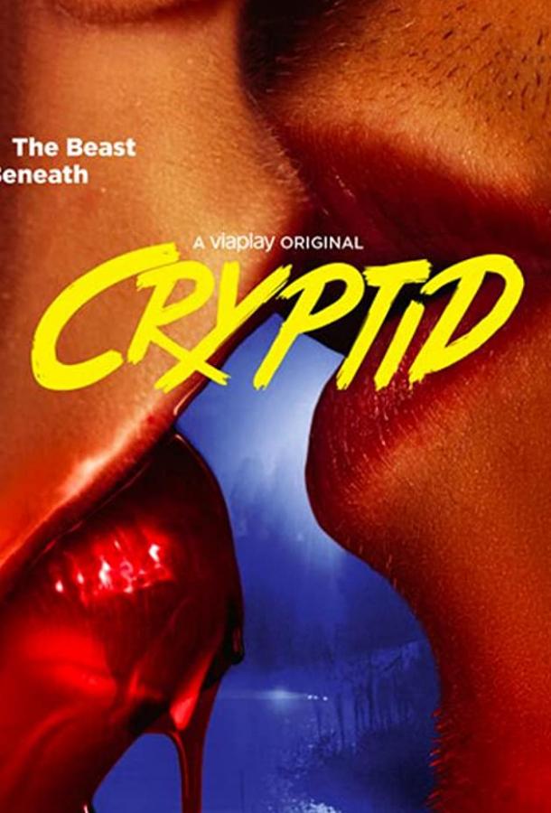 Постер к сериалу "Криптид" Постер к сериалу "Криптид"