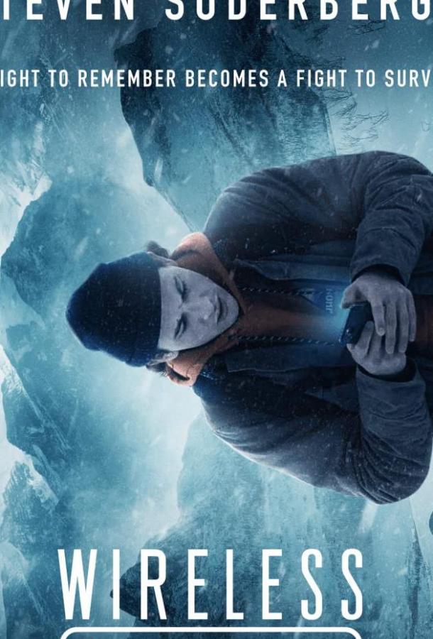 Постер к сериалу "Без связи"