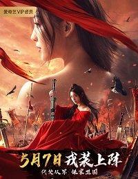 Постер к фильму "Мулан" Постер к фильму "Мулан"