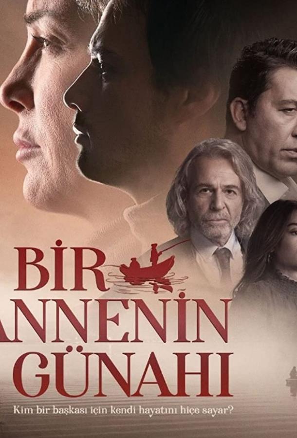 Постер к сериалу "Грех одной матери" Постер к сериалу "Грех одной матери"