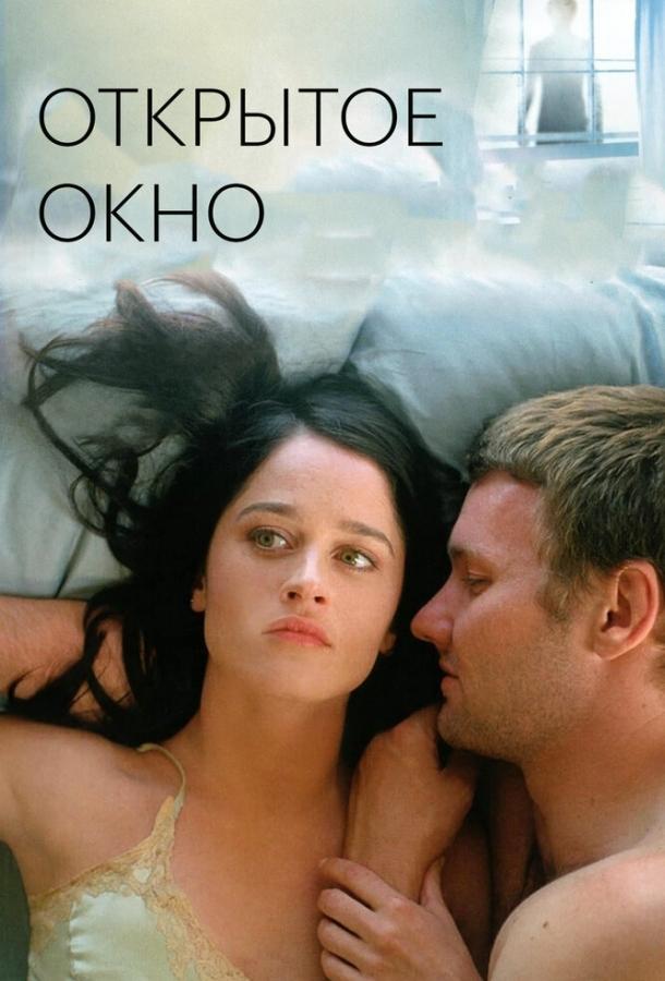 Постер к фильму "Открытое окно" Постер к фильму "Открытое окно"