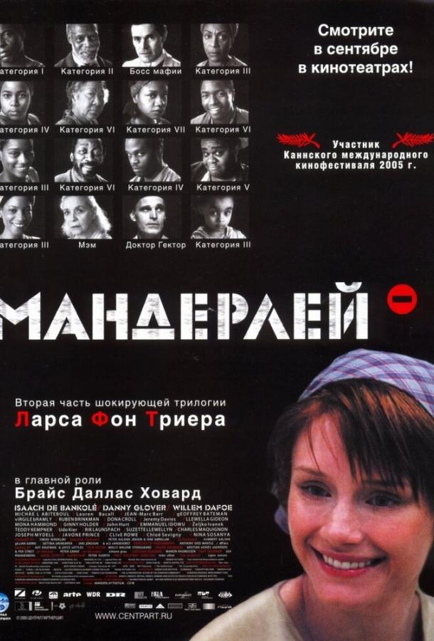 Постер к фильму "Мандерлей" Постер к фильму "Мандерлей"