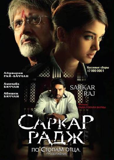 Постер к фильму "По стопам отца 2" Постер к фильму "По стопам отца 2"