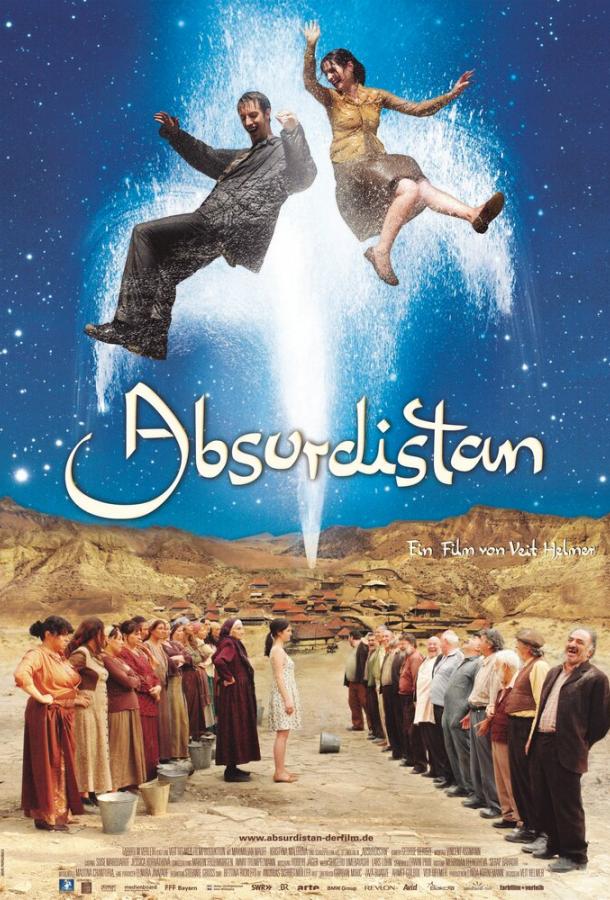 Постер к фильму "Абсурдистан" Постер к фильму "Абсурдистан"