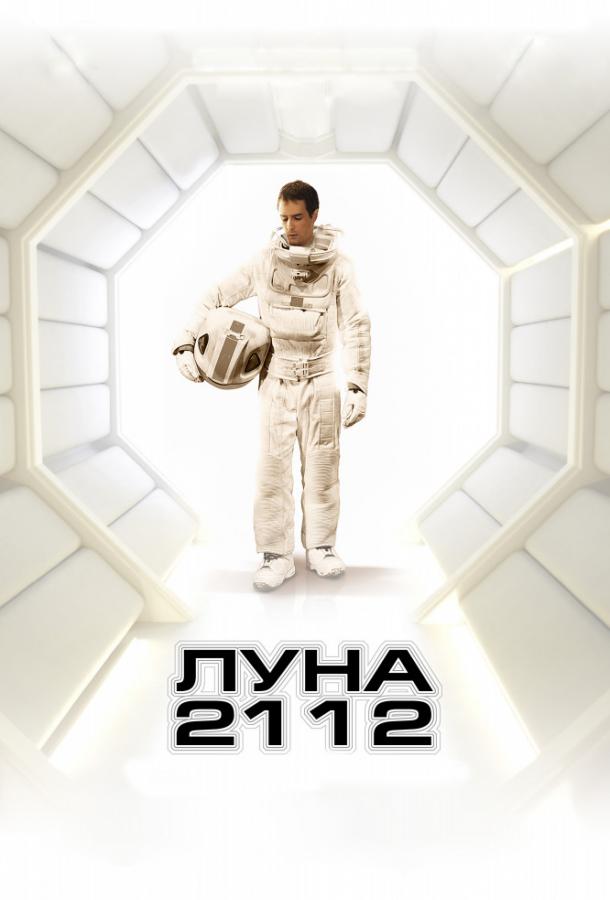 Постер к фильму "Луна 2112" Постер к фильму "Луна 2112"