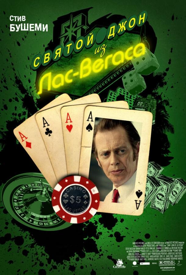 Постер к фильму "Святой Джон из Лас-Вегаса" Постер к фильму "Святой Джон из Лас-Вегаса"