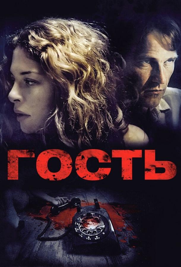 Постер к фильму "Гость" Постер к фильму "Гость"