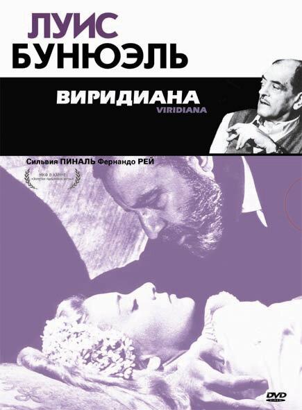 Постер к фильму "Виридиана" Постер к фильму "Виридиана"