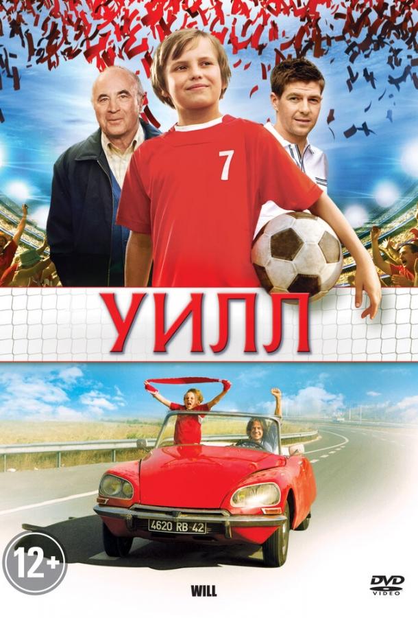 Постер к фильму "Уилл" Постер к фильму "Уилл"