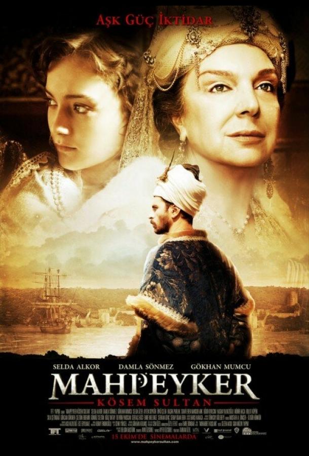 Постер к фильму "Махпейкер" Постер к фильму "Махпейкер"