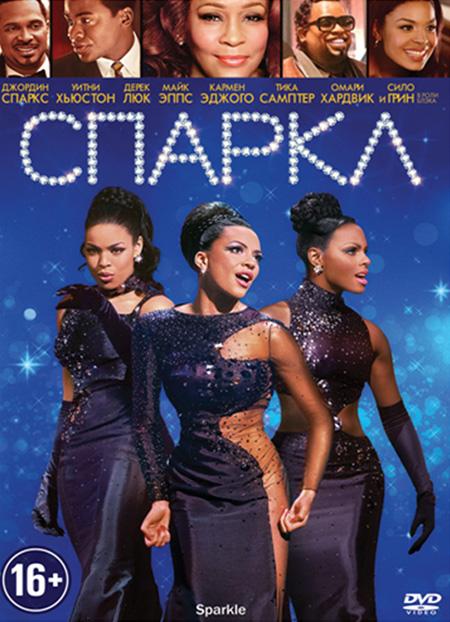 Постер к фильму "Спаркл"