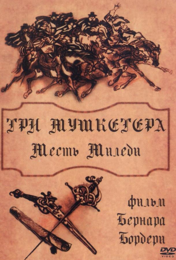 Постер к фильму "Три мушкетера: Месть миледи"