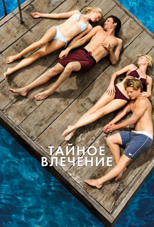 Постер к фильму "Тайное влечение"