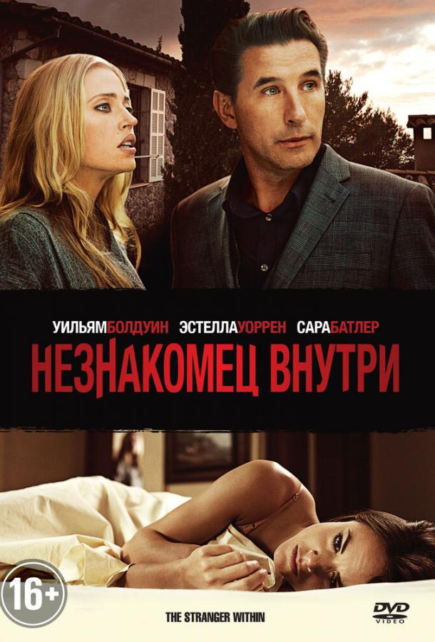 Постер к фильму "Незнакомец внутри"