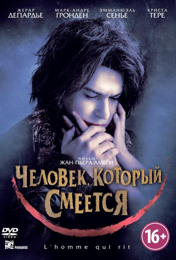 Постер к фильму "Человек, который смеется"