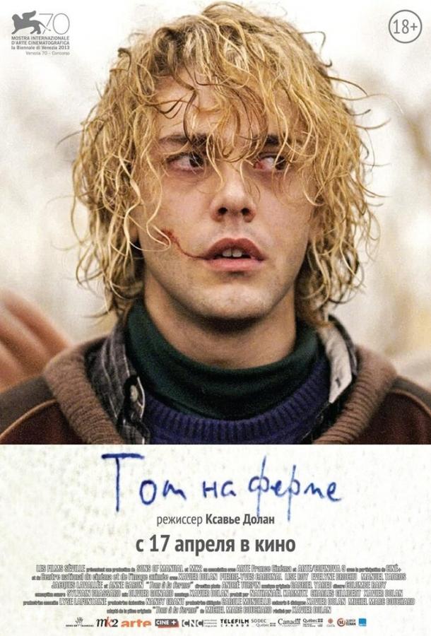 Постер к фильму "Том на ферме"