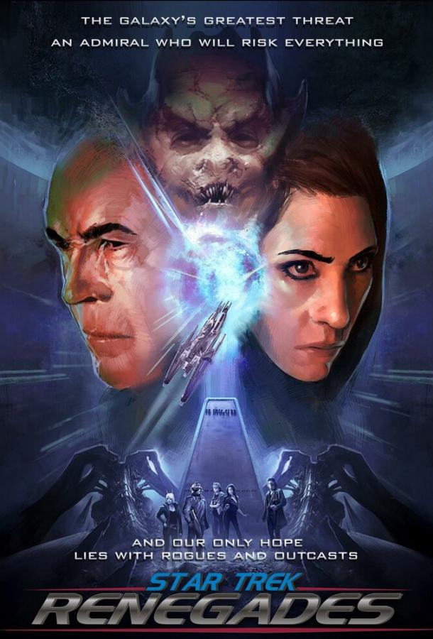 Постер к сериалу "Стар Трек: Отступники"