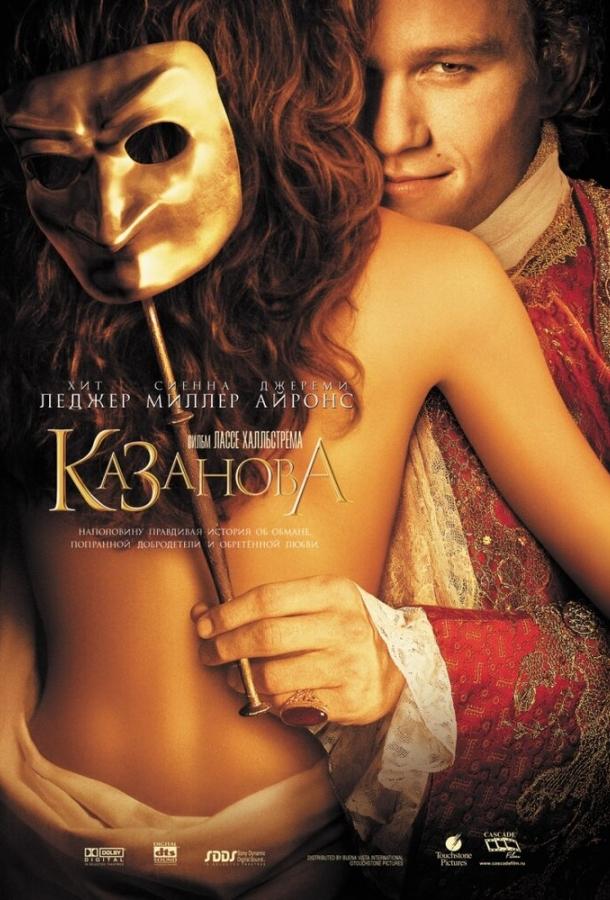Постер к фильму "Казанова" Постер к фильму "Казанова"