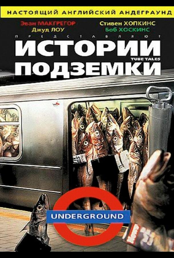 Постер к фильму "Истории подземки" Постер к фильму "Истории подземки"