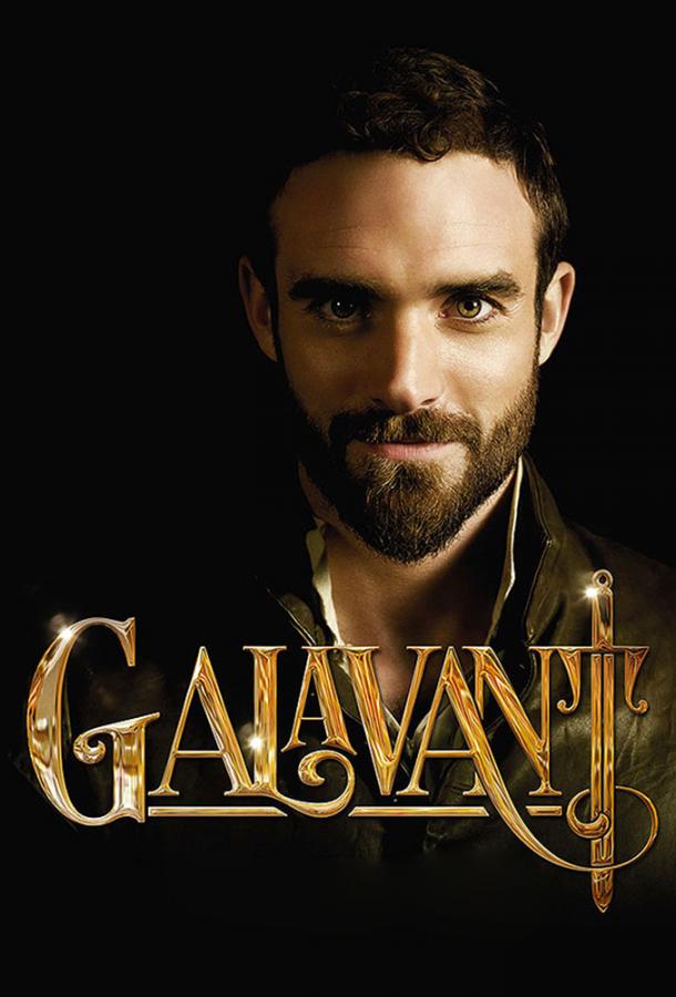 Постер к сериалу "Галавант" Постер к сериалу "Галавант"