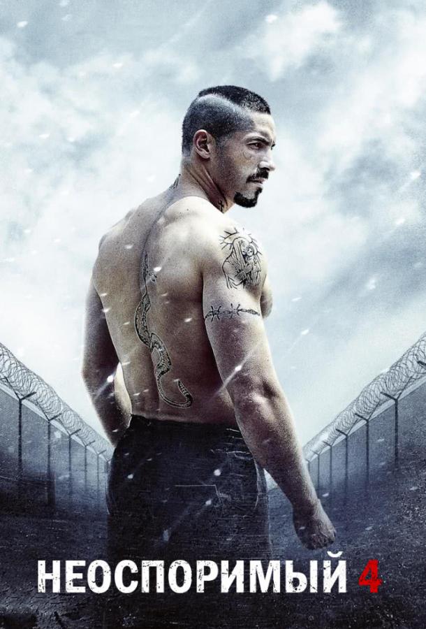 Постер к фильму "Бойка: Неоспоримый 4" Постер к фильму "Бойка: Неоспоримый 4"