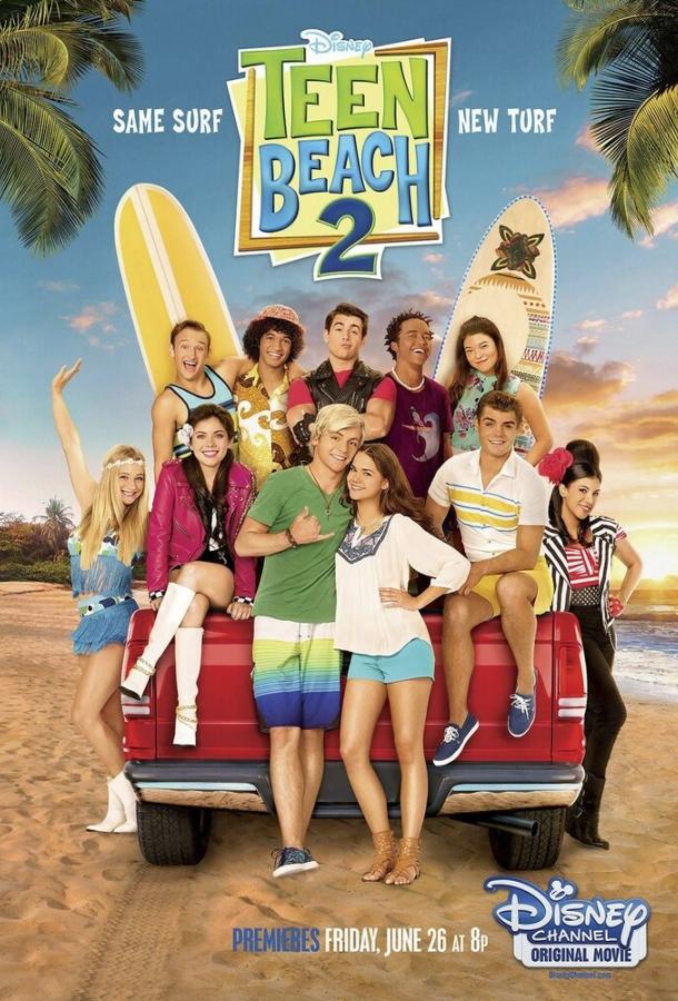 Постер к фильму "Лето. Пляж 2" Постер к фильму "Лето. Пляж 2"