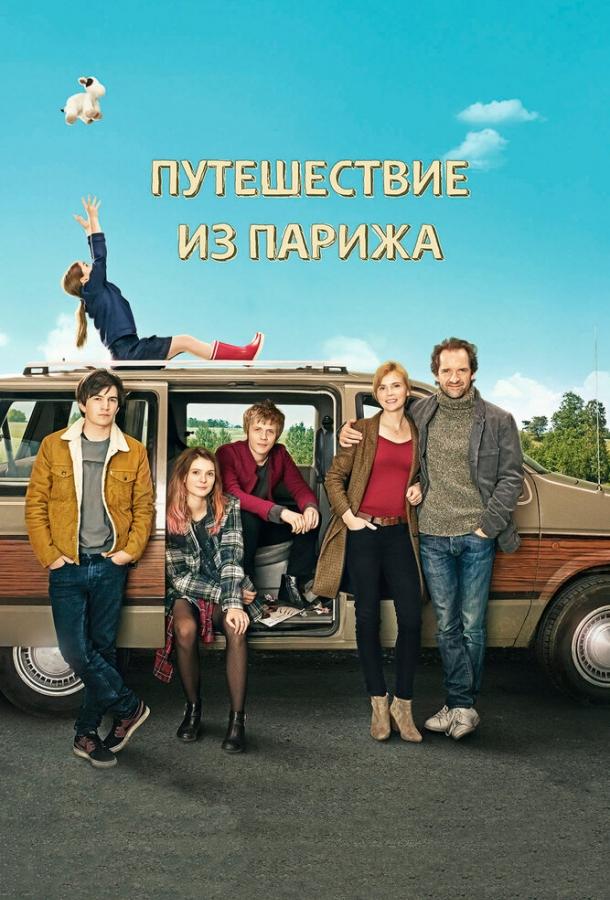 Постер к фильму "Путешествие из Парижа" Постер к фильму "Путешествие из Парижа"