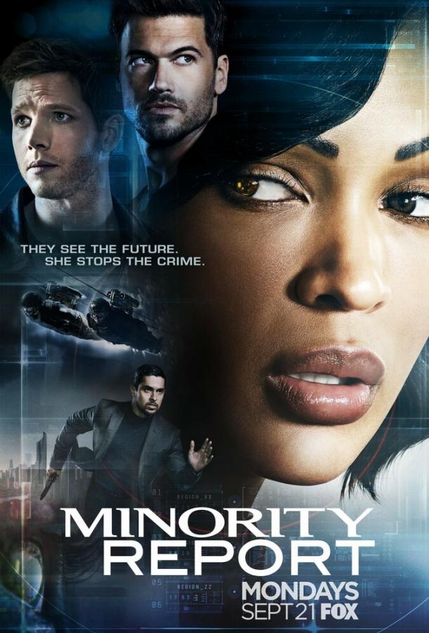 Постер к сериалу "Особое мнение" Постер к сериалу "Особое мнение"