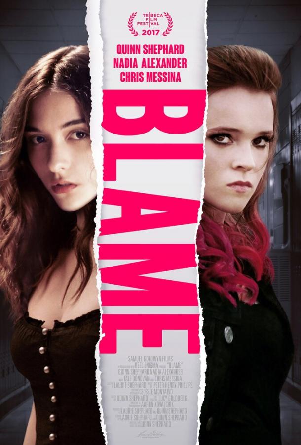 Постер к фильму "Вина"