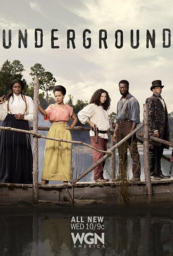 Постер к сериалу "Подземка" Постер к сериалу "Подземка"