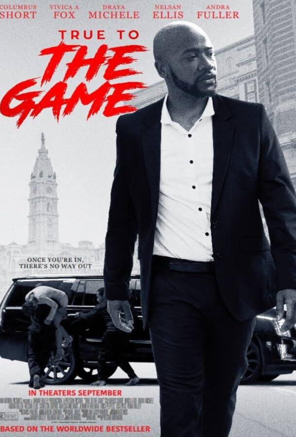 Постер к фильму "Правда в игре" Постер к фильму "Правда в игре"