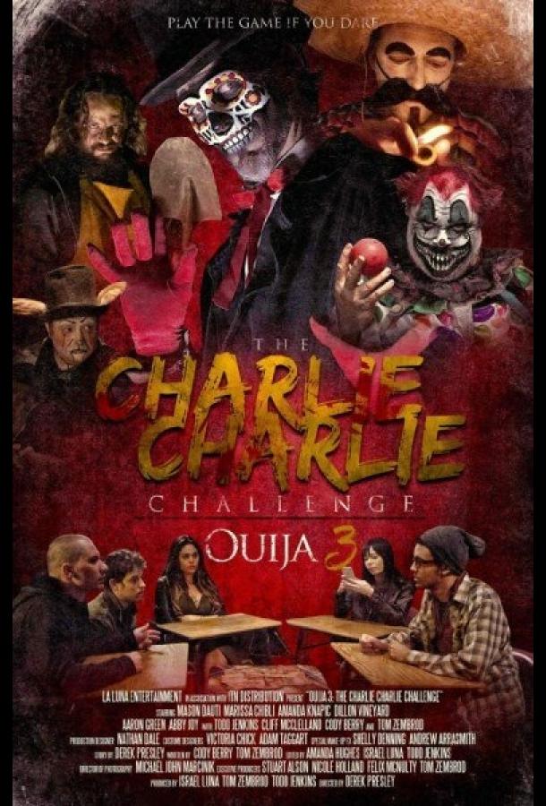 Постер к фильму "Чарли, Чарли"