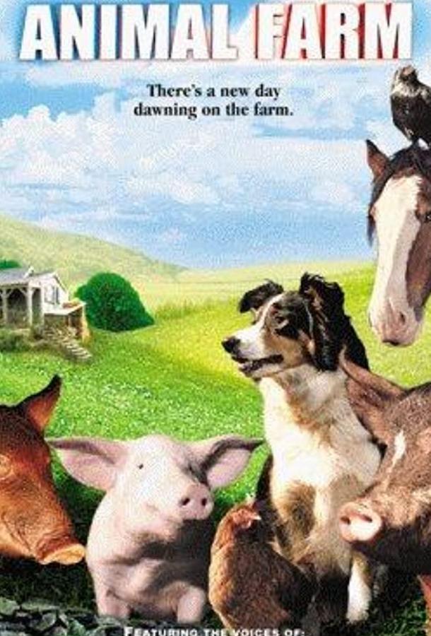 Постер к фильму "Скотный двор (ТВ)"