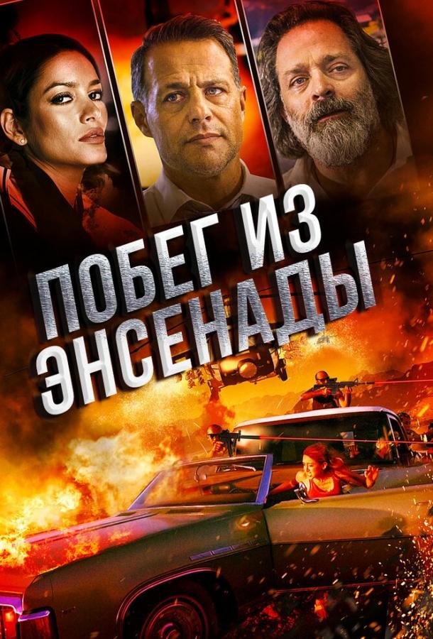 Постер к фильму "Побег из Энсенады" Постер к фильму "Побег из Энсенады"