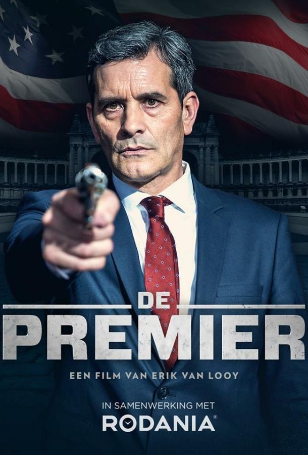 Постер к фильму "Премьер"